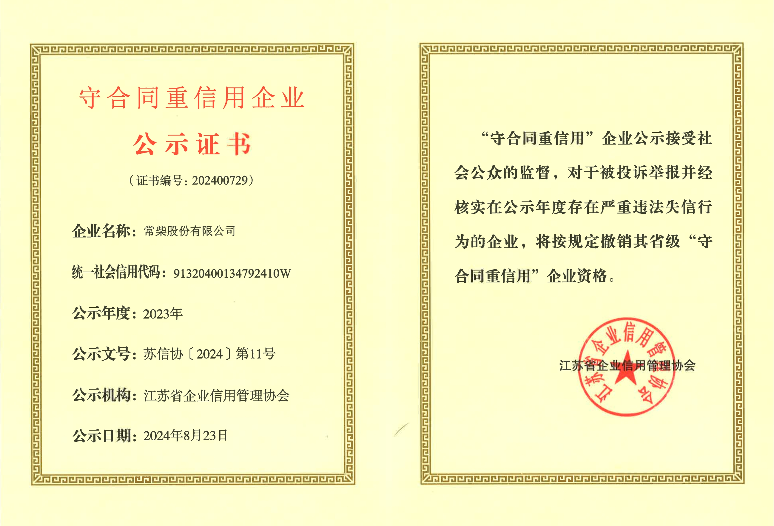 itb8888通博(中国区)官方网站